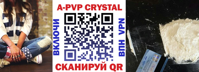 Купить где  Ливны  Alpha PVP кристаллы 