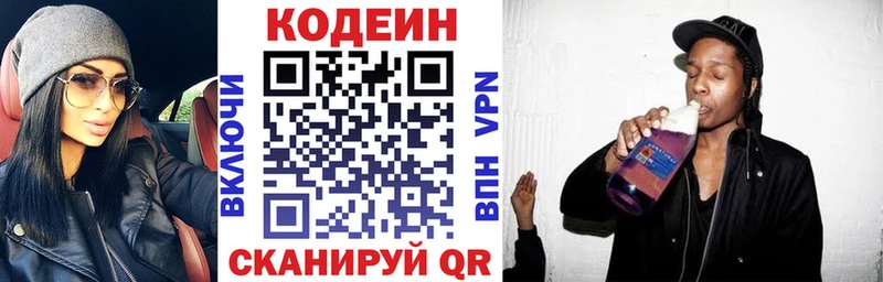 Кодеиновый сироп Lean напиток Lean (лин)  Купить  Ливны 