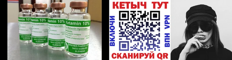 Купить Ливны Кетамин ketamine