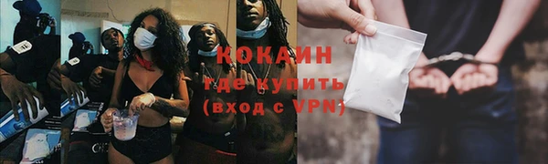 кокаин премиум Волосово
