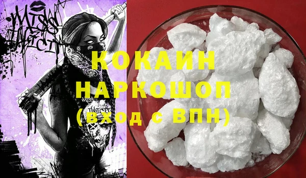 кокаин премиум Волосово