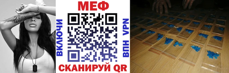 МЯУ-МЯУ VHQ  Купить закладки  Ливны 